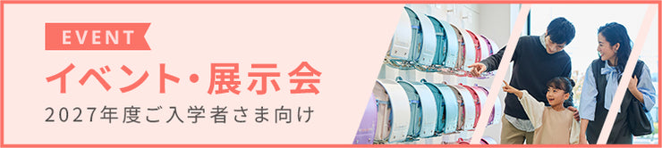 SEIBANスマイルメンバーズ