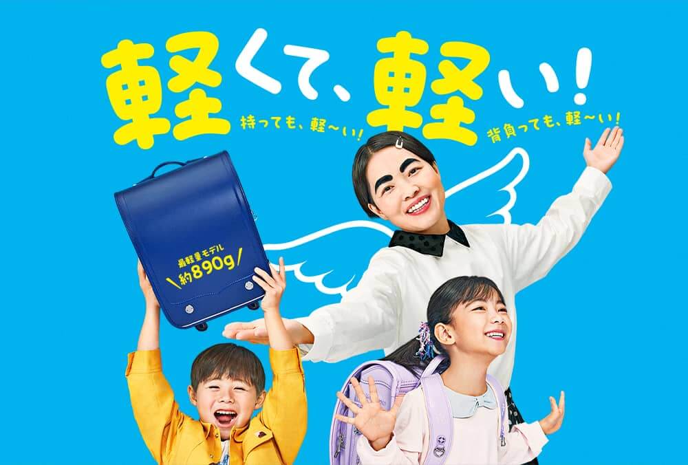 セイバンにしかない独自技術が盛りだくさん! やわらかくて軽く 背負える機能