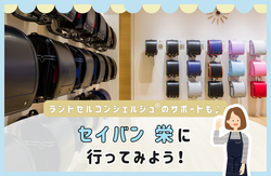 セイバン 栄(名古屋市)に行ってみよう♪