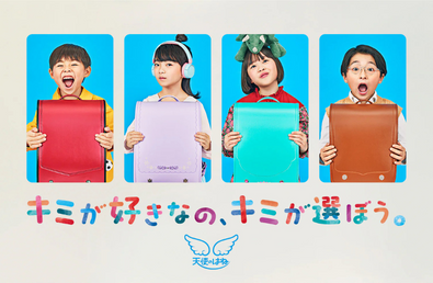 「キミが好きなの、キミが選ぼう。」このメッセージに込めた想いをお伝えします。