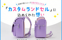 荷物の量によって容量が変えられる「カスタムランドセル」に込められた想い