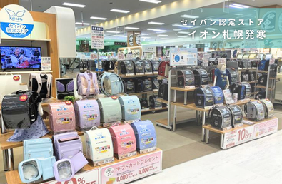【セイバン認定ストア】「イオン札幌発寒」のご紹介！