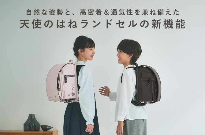 セイバンのくすみカラーランドセル