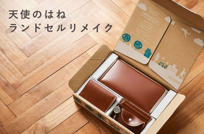 セイバンのくすみカラーランドセル