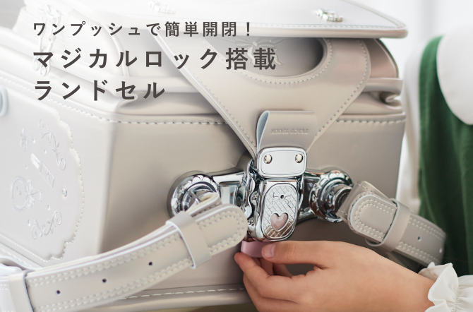 セイバンのくすみカラーランドセル