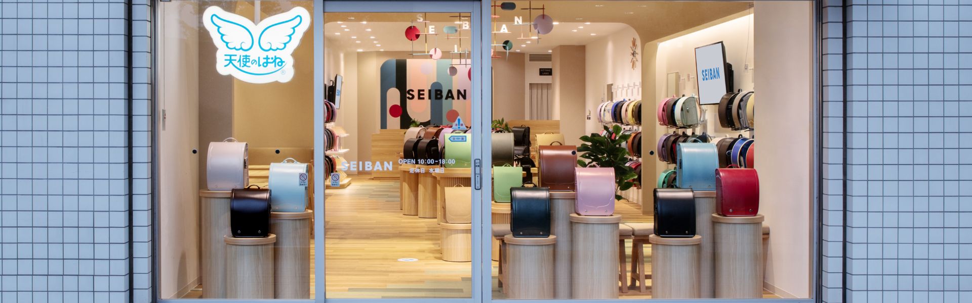 直営店 セイバン 横浜港北