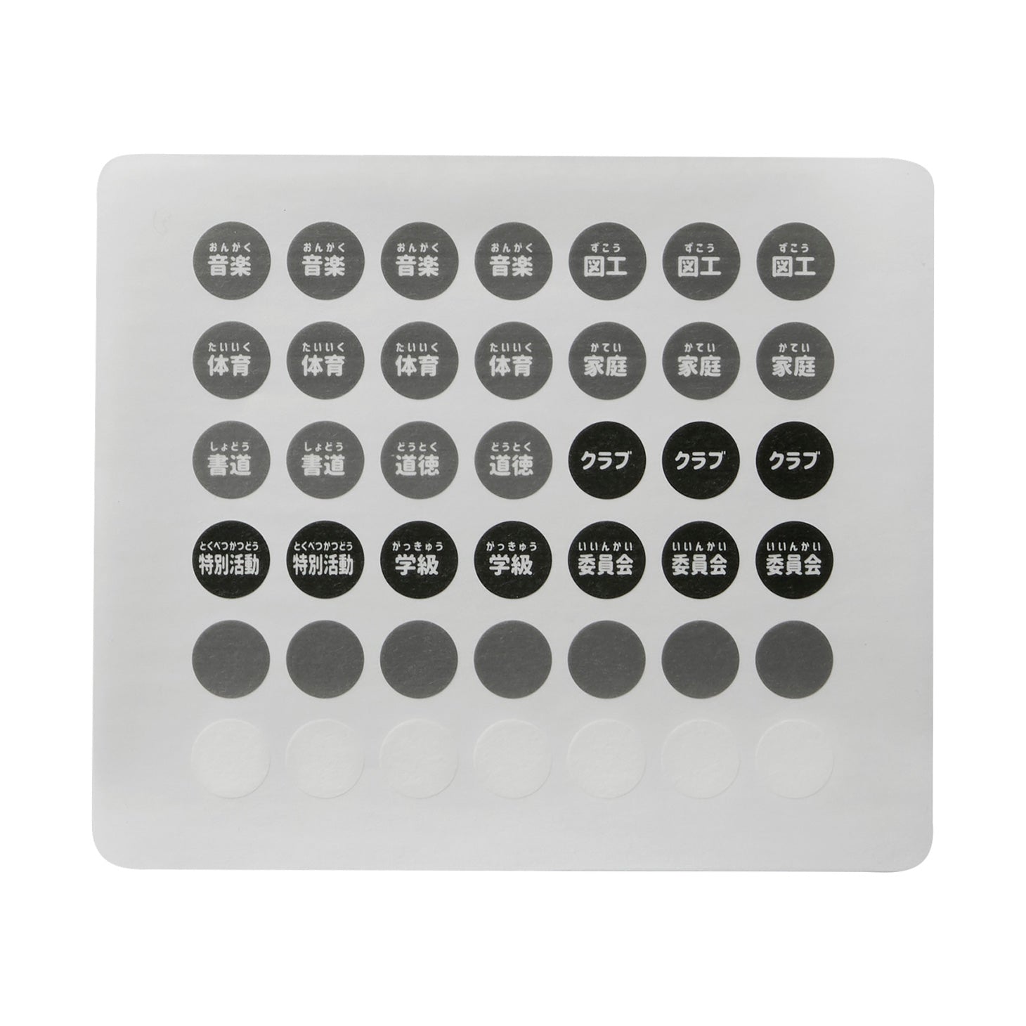 時間割シールセット｜文房具｜オプション品 – ランドセル【天使のはね