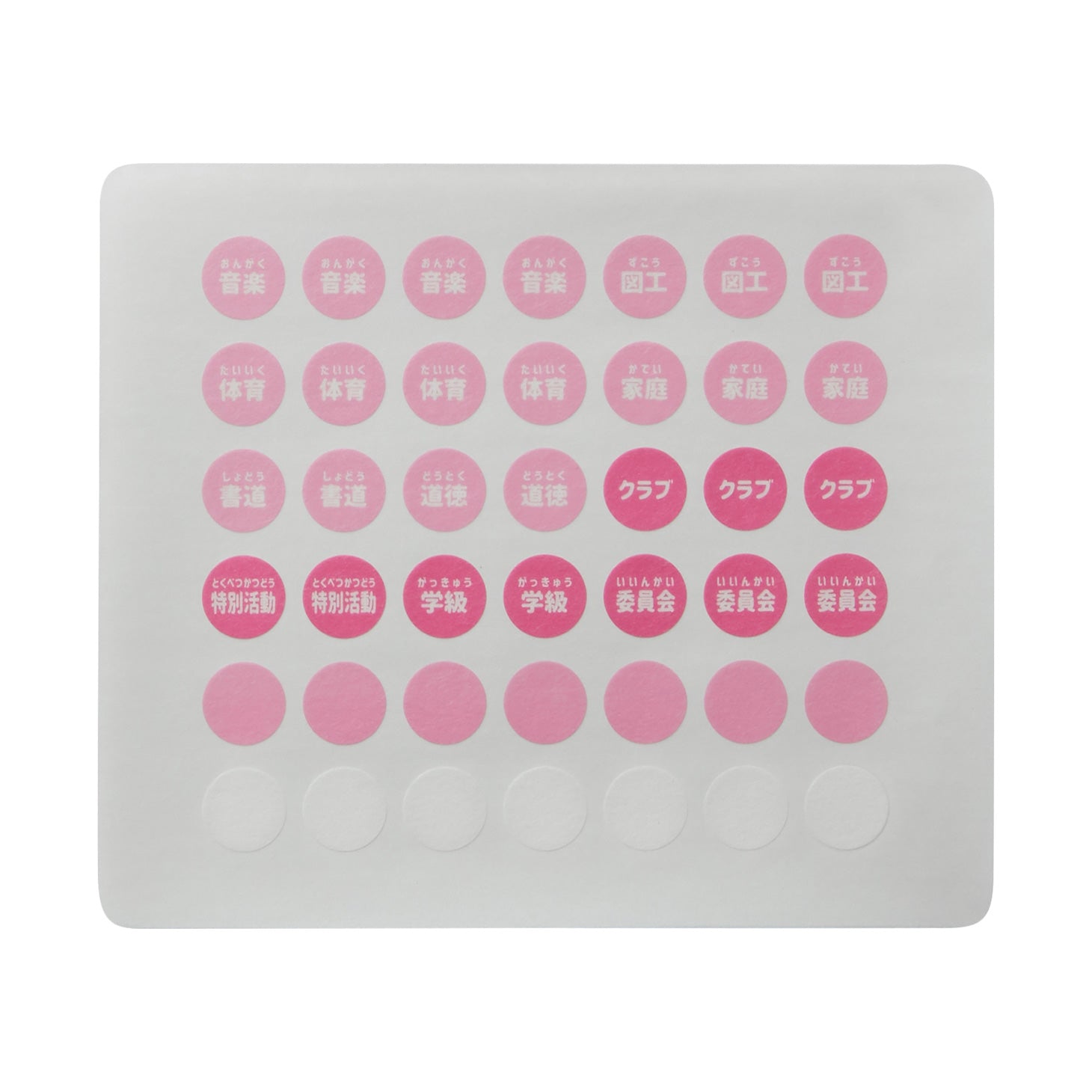 時間割シールセット｜文房具｜オプション品 – ランドセル【天使のはね