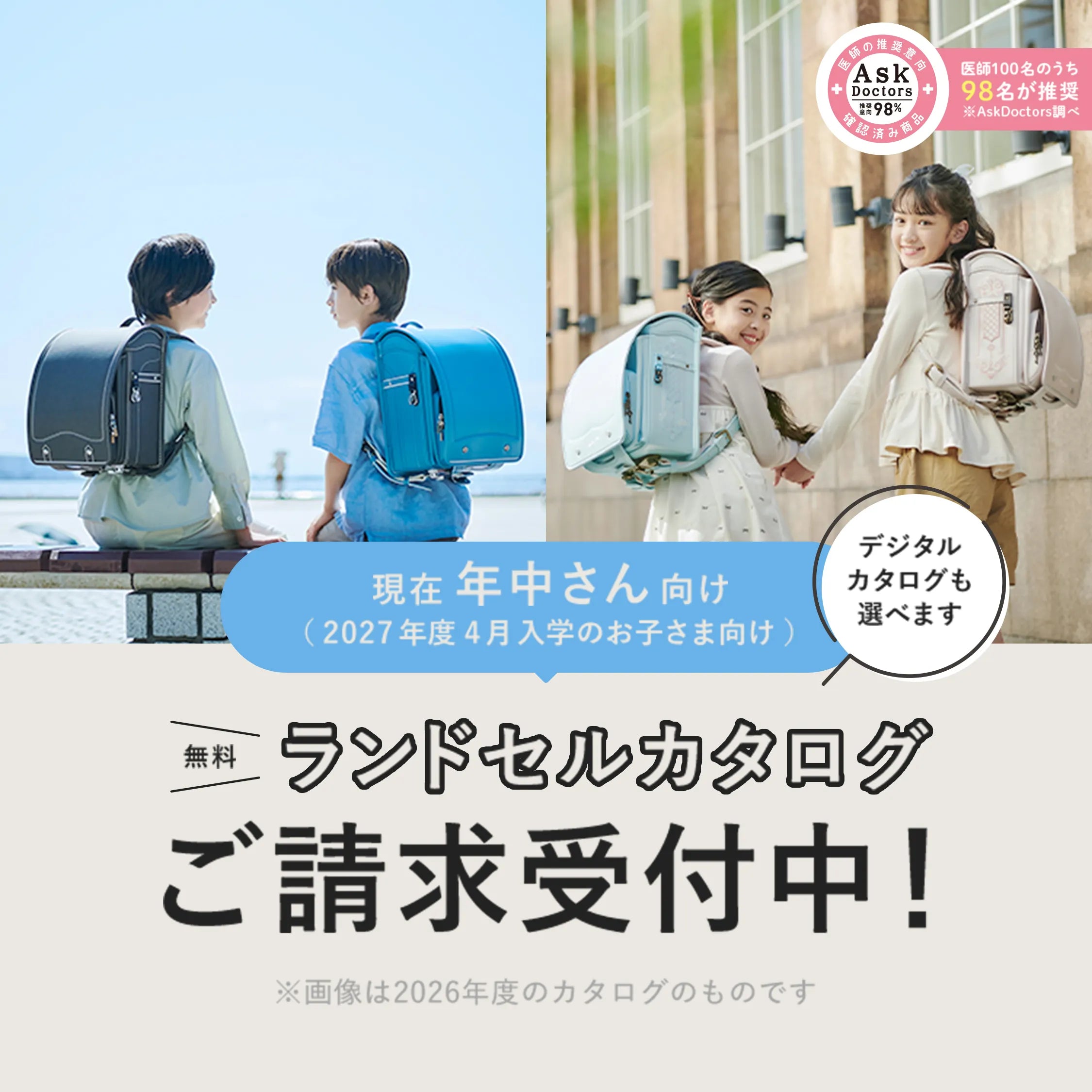 もかもか様 オーダーご確認用です ランドセル天使のはねセイバン公式