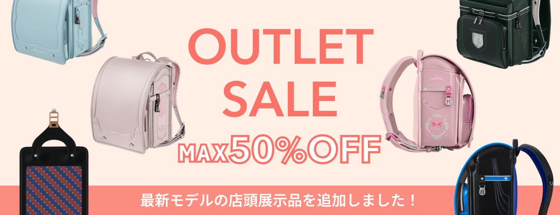アウトレットセール　最新モデルの店頭展示品を追加しました