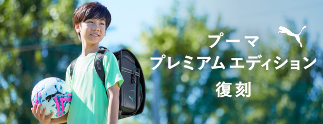 ランドセル【天使のはね】セイバン公式通販|2027年度 ランドセル【天使のはね】セイバン公式通販|2027年度