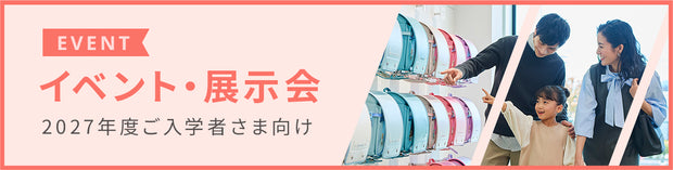 SEIBANスマイルメンバーズ