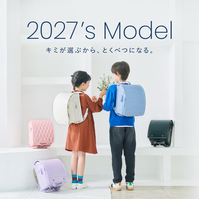 ランドセル【天使のはね】セイバン公式通販|2027年度 ランドセル【天使のはね】セイバン公式通販|2027年度