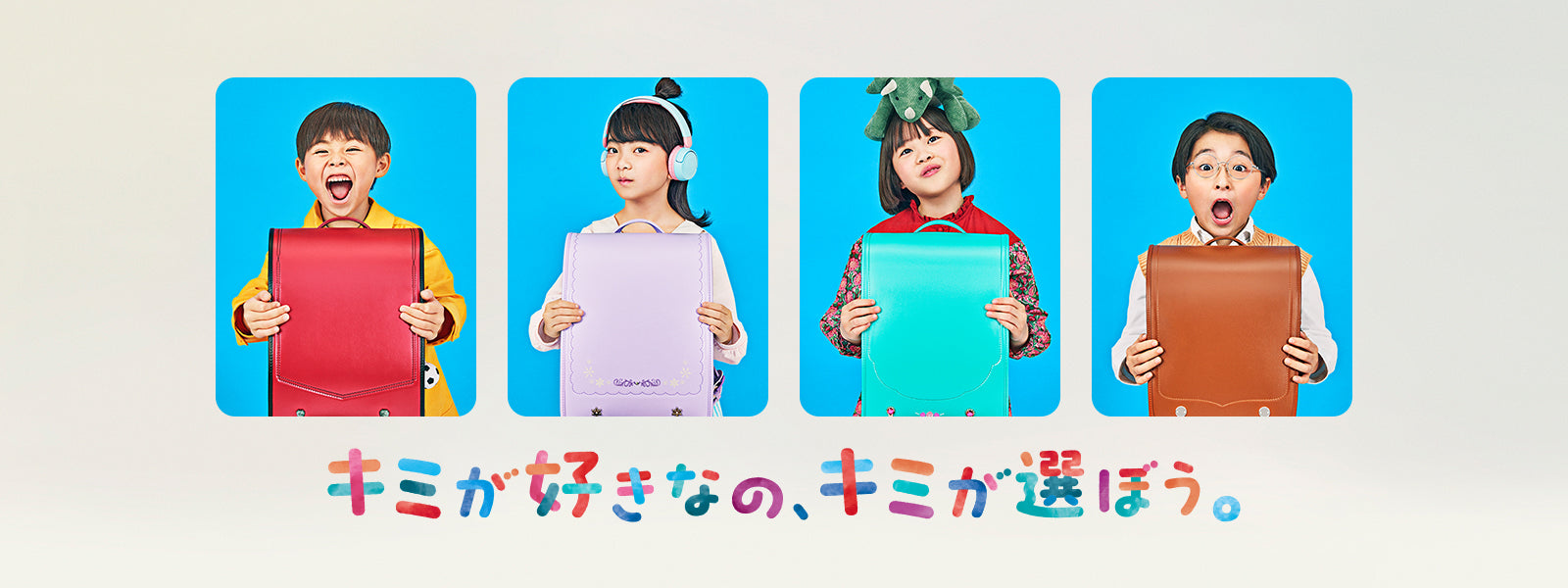 ランドセル【天使のはね】セイバン公式通販｜2026年度