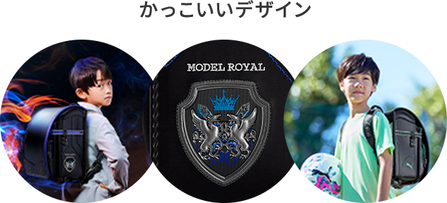 かっこいいデザイン