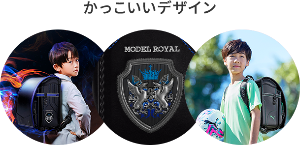 かっこいいデザイン