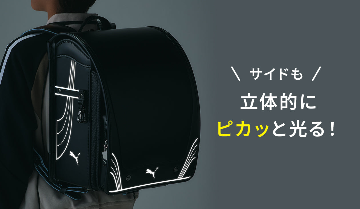 通常 サイドも 立体的にピカッと光る！ フラッシュ時