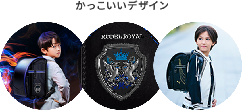 かっこいいデザイン