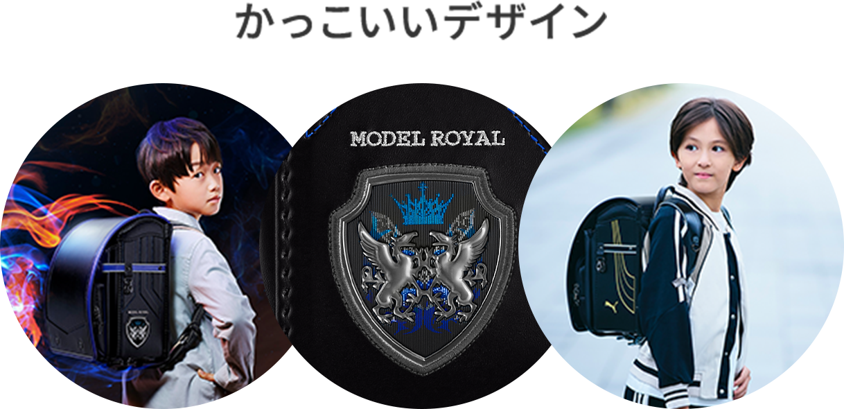 かっこいいデザイン