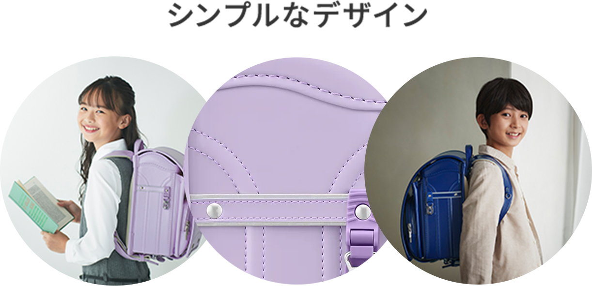 シンプルなデザイン