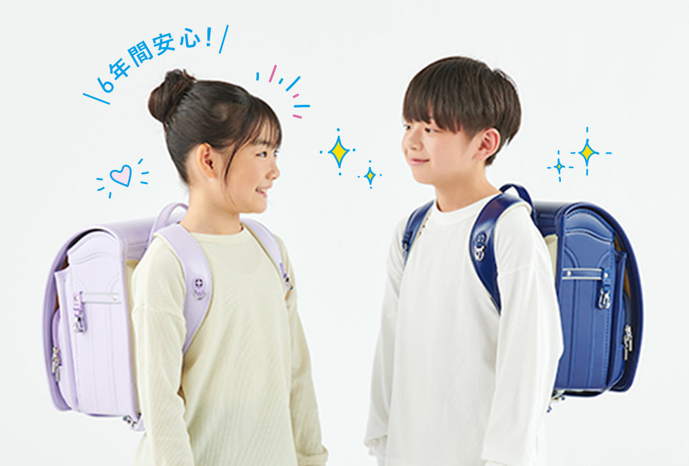 もしもの時も卒業まで安心サポート６年間無料修理保証