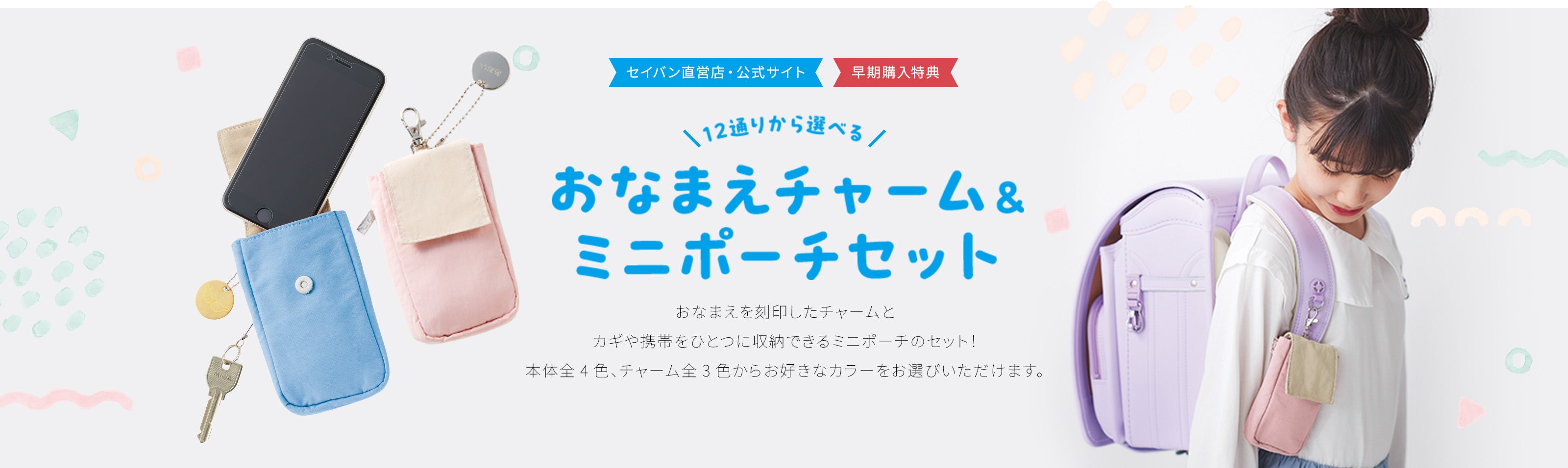 マルチポーチ