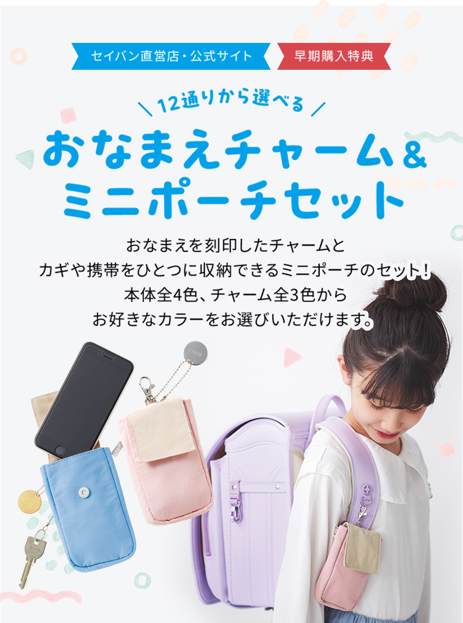 マルチポーチ