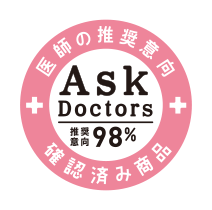 医師の推奨意向 Ask Doctors 推奨意向98% 確認済み商品