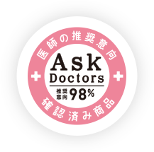 医師の推奨意向 Ask Doctors 推奨意向98% 確認済み商品